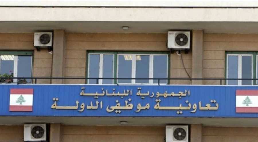 تعاونيّة مُوظفي الدولة ترفع تعرفة
الأعمال الطبيّة 50 ضعفاً!