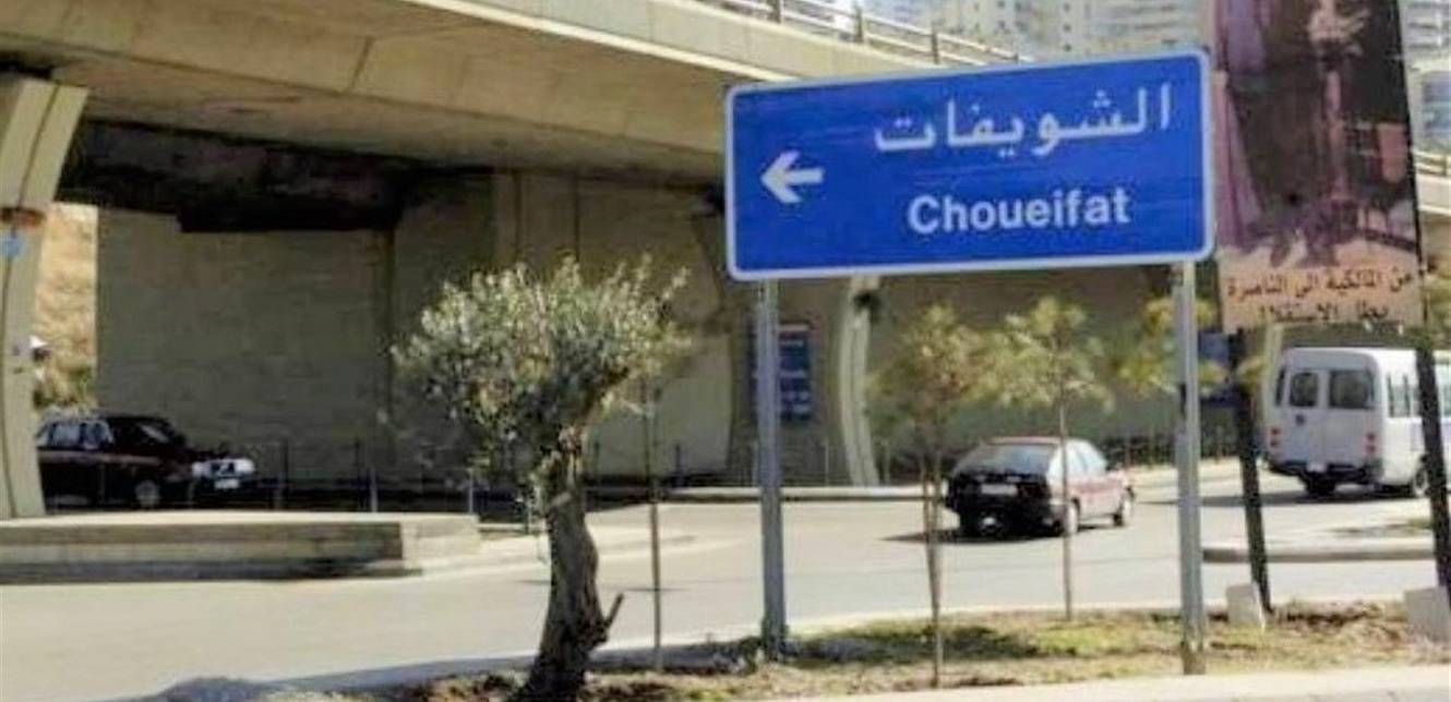 قوى الأمن تضع حداً لعصابة ترويج مخدرات في صحراء الشويفات