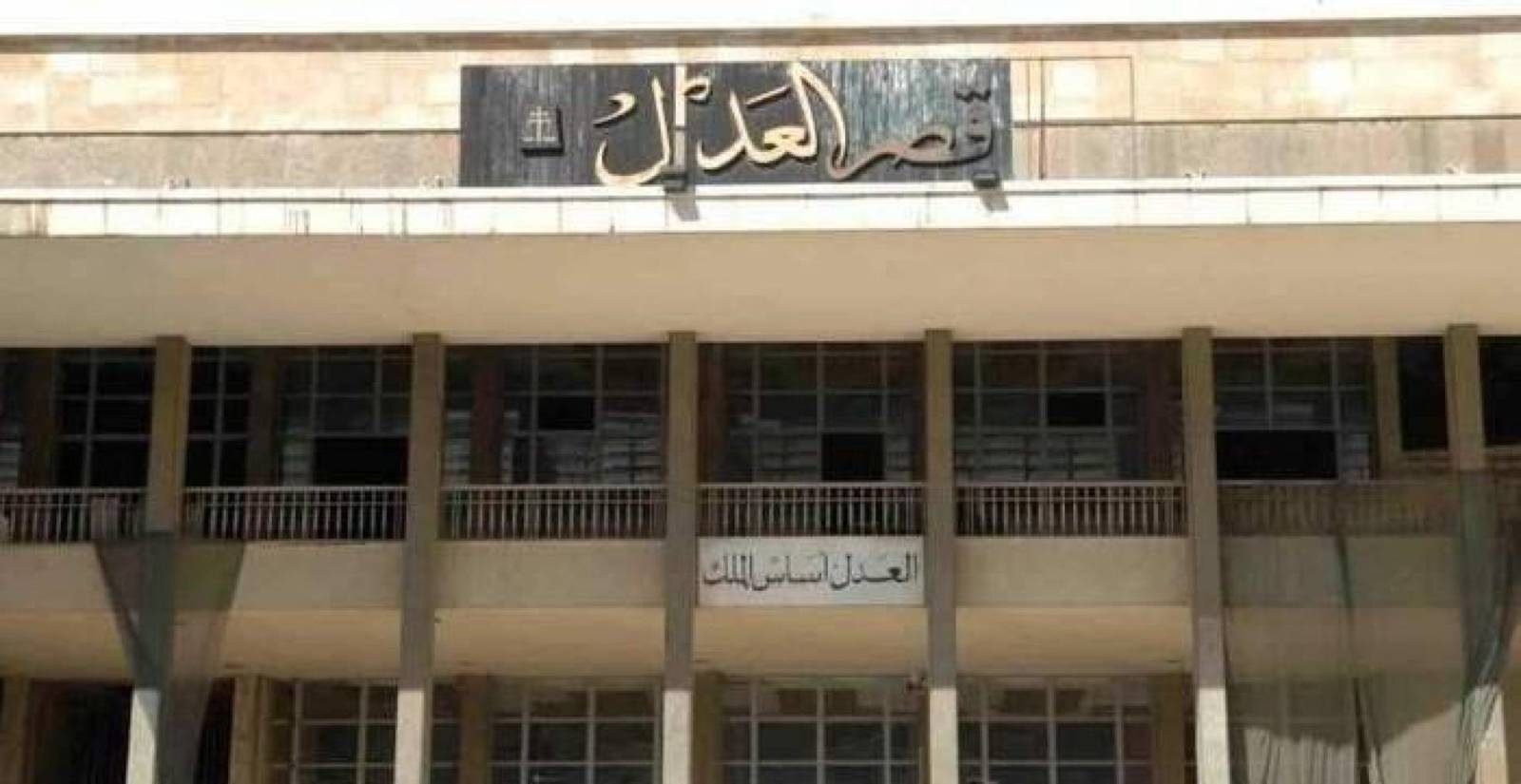 تعيين القاضي حبيب رزق الله للنظر في المسار العالق بين عويدات والبيطار