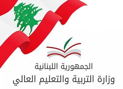 توضيح من وزارة التربية... هذا ما جاء فيه
