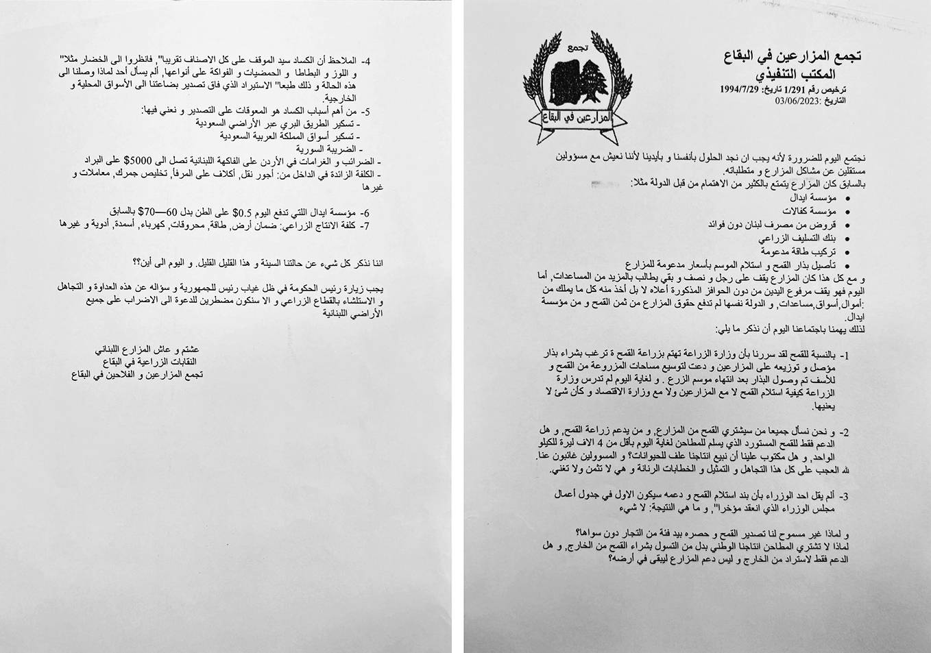 الحكومة تصمّ آذانها عن سماع أنين المزارعين... والإنتاج الوطني في خطر!
الترشيشي لـ "الديار": إنتاج القمح وفير والنوعيّة أكثر من جيّدة جداً هذا الموسم... ولكن!