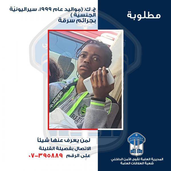 سرقت مبلغاً مالياً ومجوهرات من منزل مخدوميها.. هل تعرف عنها شيئاً؟