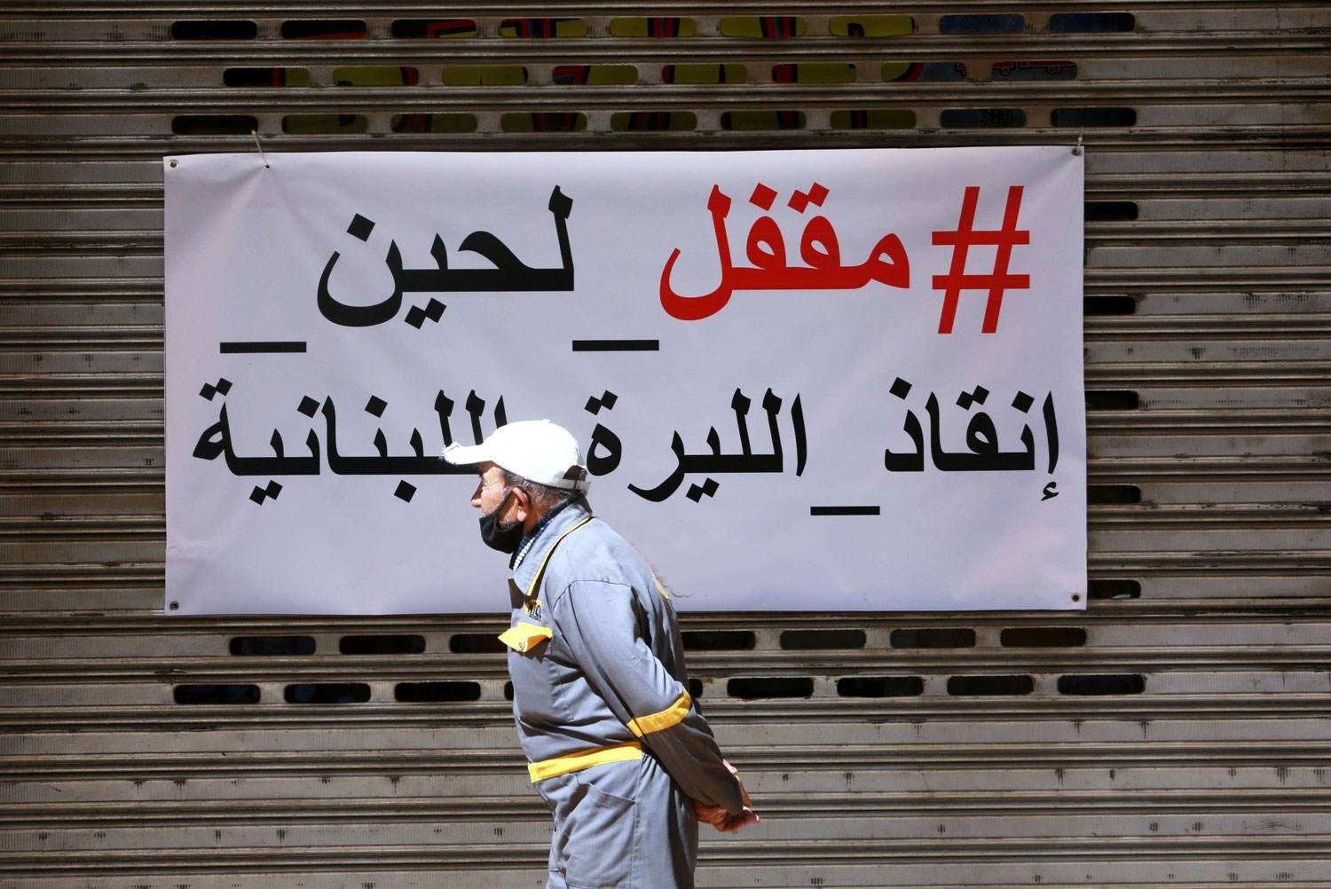 الإصلاح الحقيقي