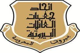 "الديار" تتفرد بنشر نتائج اتحاد العائلات البيروتية مع اسماء الفائزين وعدد الاصوات 
فوز ساحق للائحة كشلي: 14 مقعداً من اصل 18 مقابل 4 مقاعد للائحة الشاهين