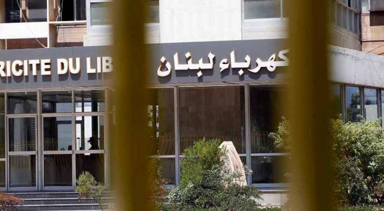 عمال ومستخدمو "كهرباء لبنان": مستمرون بالإضراب والاعتصام حتى الإثنين بانتظار معطيات جديدة