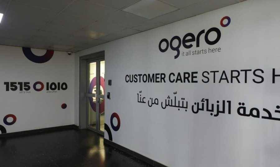 أوجيرو" تُبلغ "المركزي" بتحويل وزارة المال