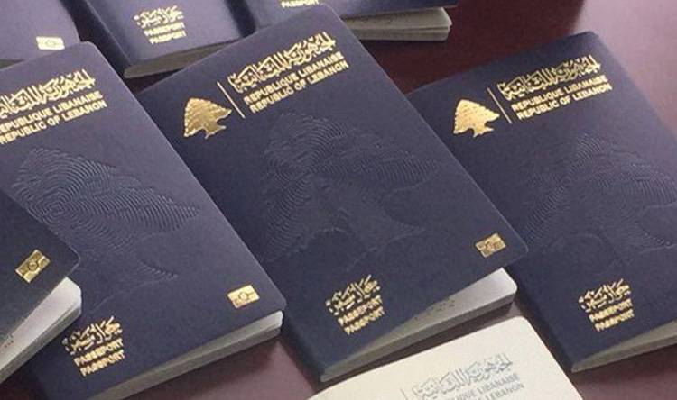 بيان للأمن العام حول جواز السفر البيومتري.. ماذا جاء فيه؟