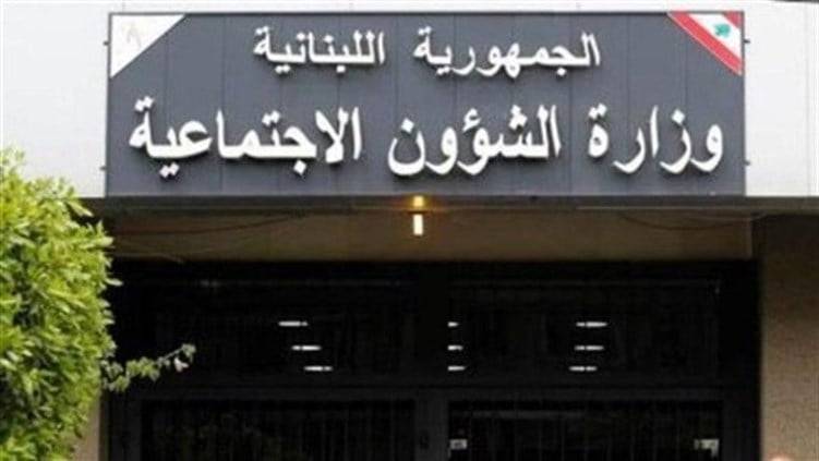 تحويل بدل النقل للاشخاص المعوقين عن شهر حزيران