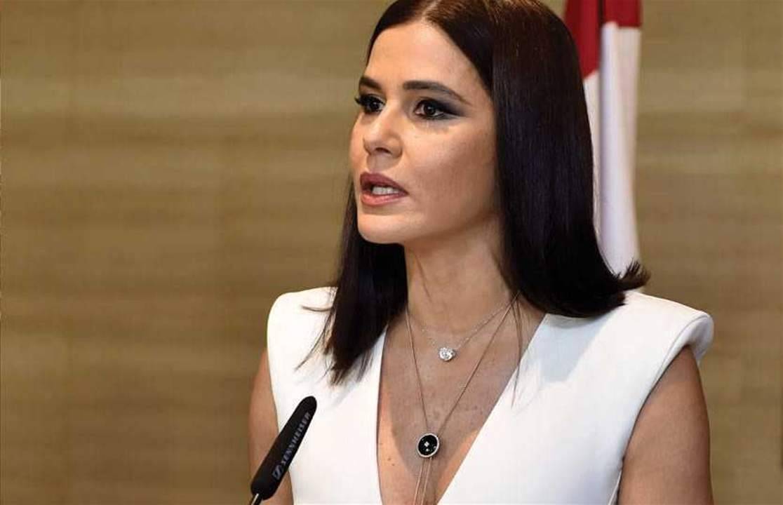 ستريدا: ما حصل لا يليق في المجلس النيابي