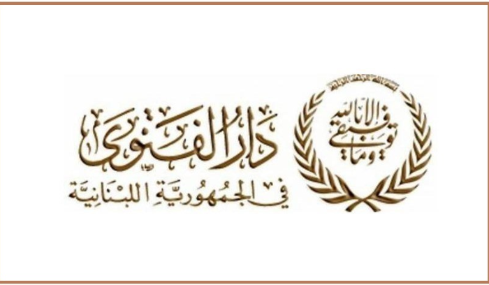 دار الفتوى: الاربعاء 28
حزيران أول أيام عيد الاضحى