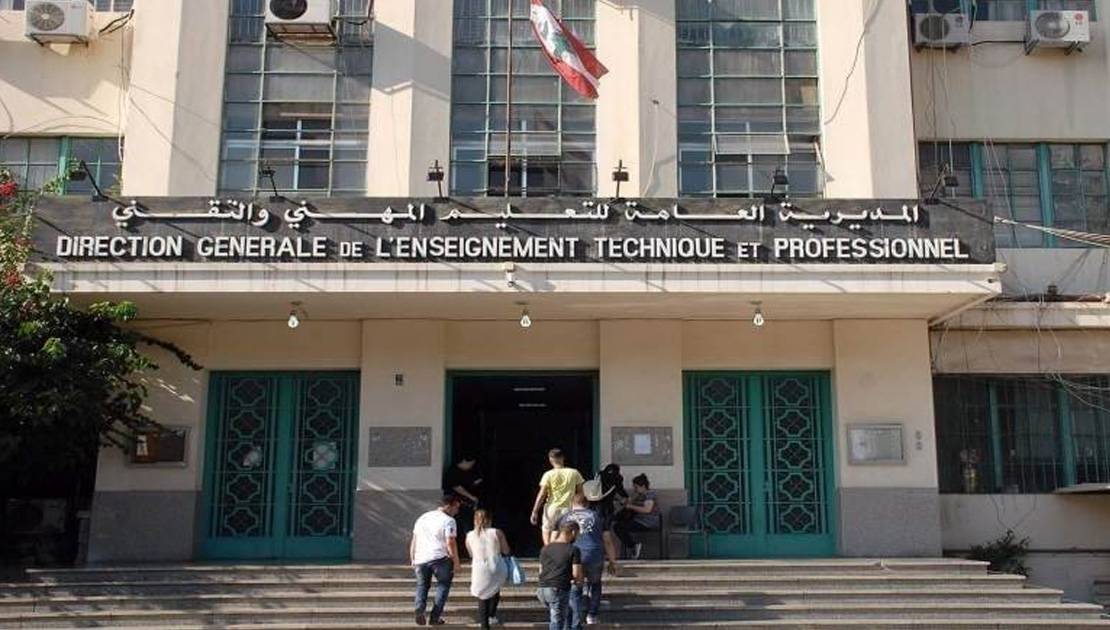 بعد "فضيحة الإمتحانات"... بيانٌ من "المديرية العامة للتعليم المهني والتقني"