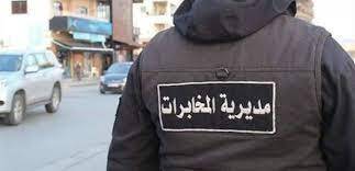 المخابرات توقف شخص مُجنّد من إسرائيل في بيروت