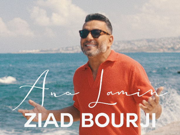 زياد برجي يحتفل بعيد الموسيقى ويطلق 