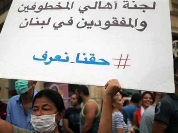 "لجنة أهالي المخطوفين والمفقودين في لبنان":
ليت بو حبيب لم يبادر الى تبرير فعلته