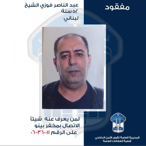 خرج من منزله في عكار ولم يعد.. هل من يعرف عنه شيئًا؟