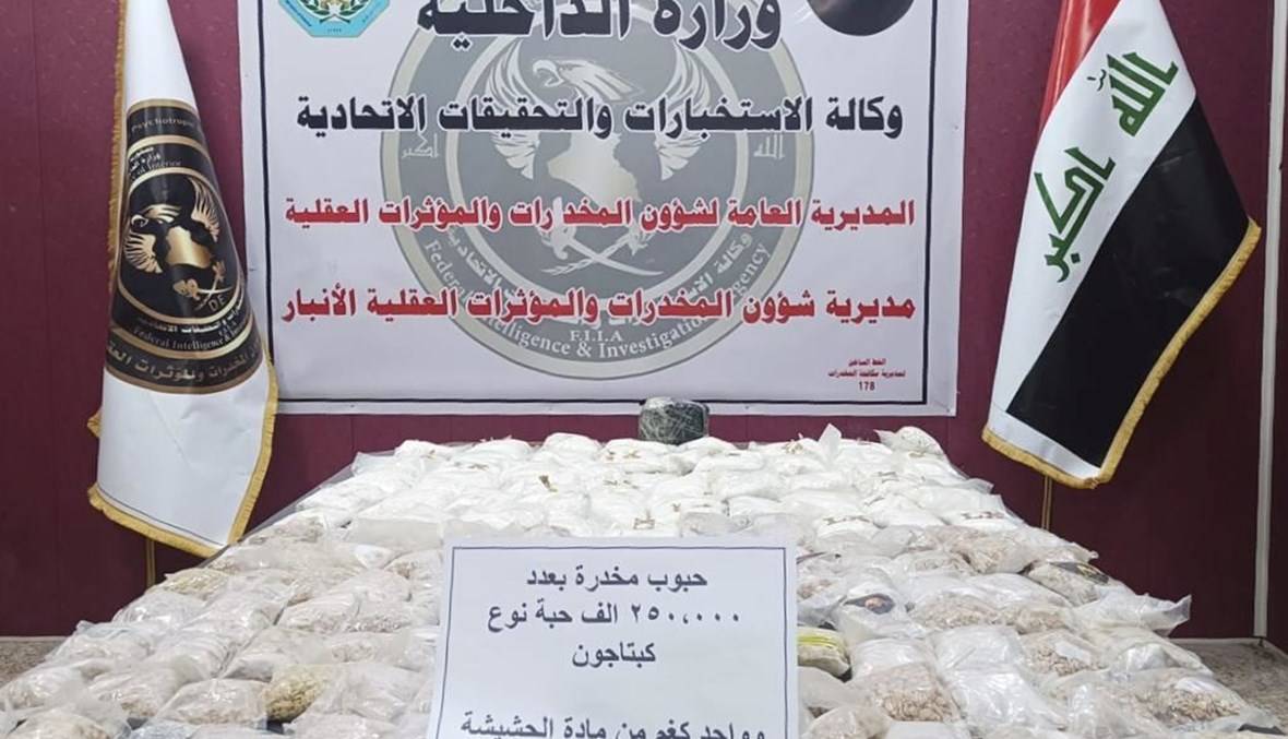 ضبط 250 ألف حبة كبتاغون داخل مدرسة في العراق