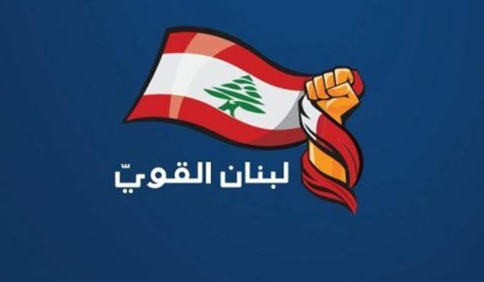 لنشر التقرير الأولي لشركة "الفاريز ومارسال"
"لبنان القويّ": لا ميثاقيّة للحكومة
الميقاتيّة... ومنقوصة الشرعيّة