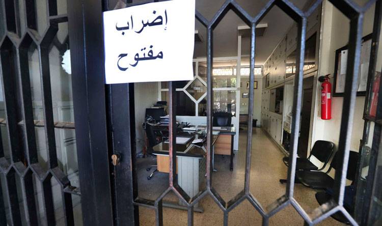 "رابطة موظفي الإدارة العامة": تمديد الإضراب وعدم الحضور إلى العمل