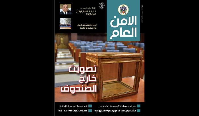 صدور العدد 118 من مجلة 