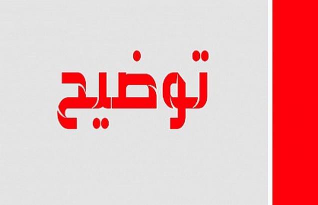 توضيح