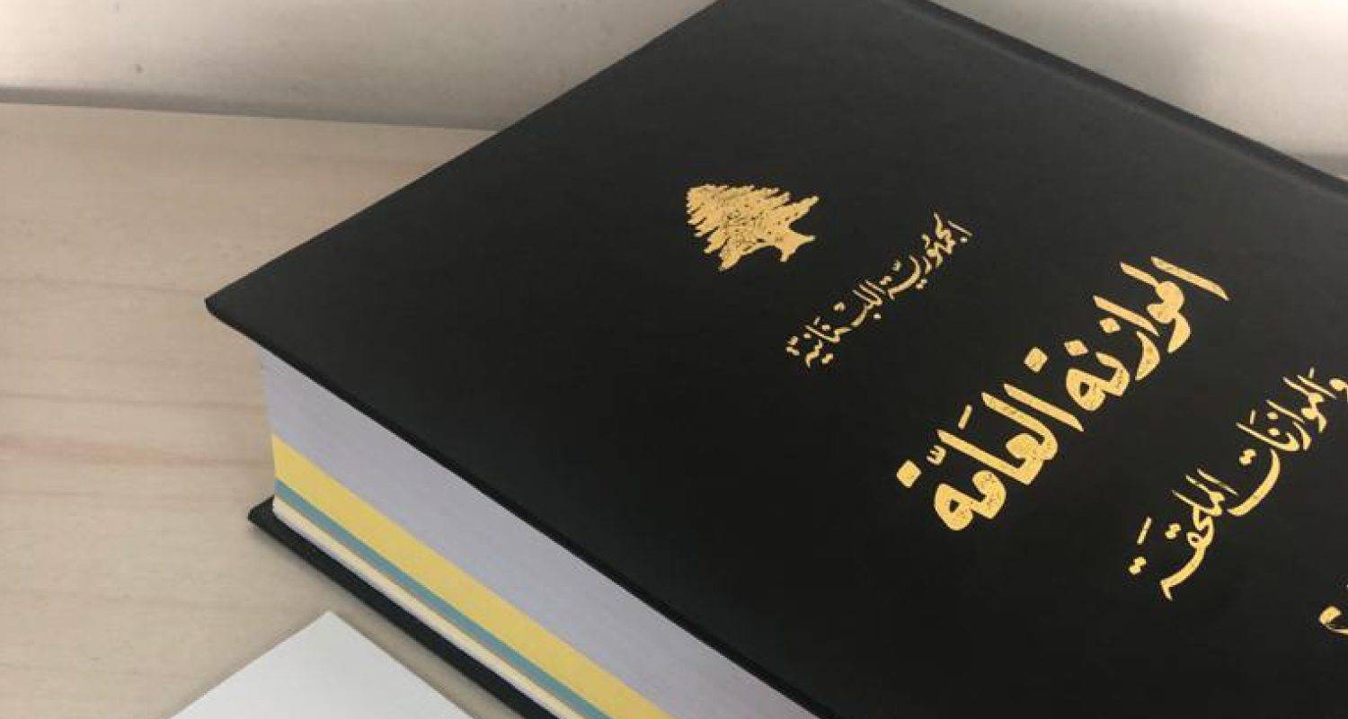 خاطر لـ«لديار»: لا يُمكن أن تستمرّ مُعادلة «مُوازنة أفضل من لا مُوازنة»
أيّ زيادة للضرائب والرسوم يُبقيها دَفتَريَّة غير قابلة للتحصيل
