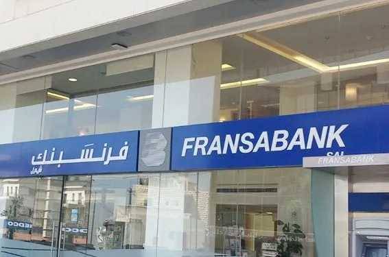 اشكال في فرنسبنك