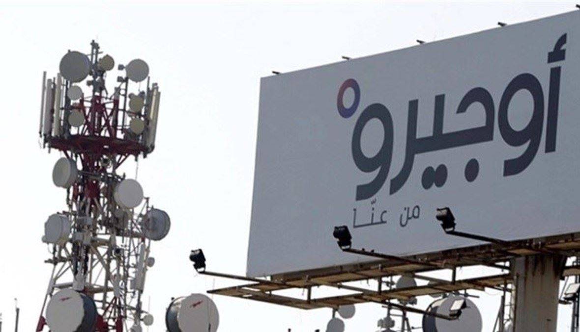 توقف خدمات "أوجيرو" في سنترال المزرعة