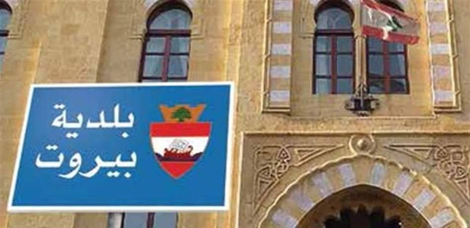 تكثيف عمليات رشّ المبيدات في مدينة بيروت