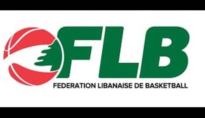 التوقيع الثلاثاء... اتفاقية رعاية جديدة للاتحاد اللبناني لكرة السلة