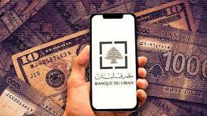 تجمّع رجال وسيّدات الأعمال اللبنانيين
طالب بضرورة تغيير المسار في السياسة النقدية