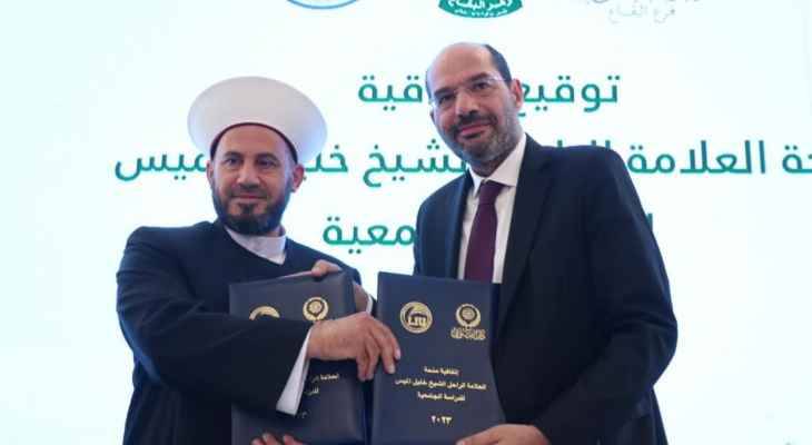 مراد أطلق مُنحة المفتي الميس:
لصون الطائف وتطبيق بنوده