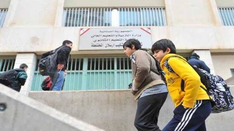 "الاشتراكي": التعليم الرسمي نحو الهاوية
والعام الدراسي الجديد مشكوك بانطلاقته