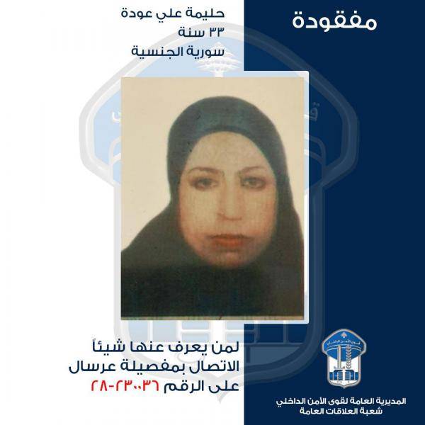 حليمة غادرت أحد المخيّمات في عرسال ولم تَعُد.. هل تعرف عنها شيئاً؟