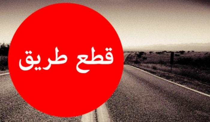 قطع طريق فؤاد شهاب المؤدية الى وسط بيروت