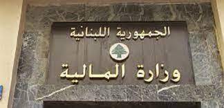 قرار للخليل... حول ضريبة الرواتب