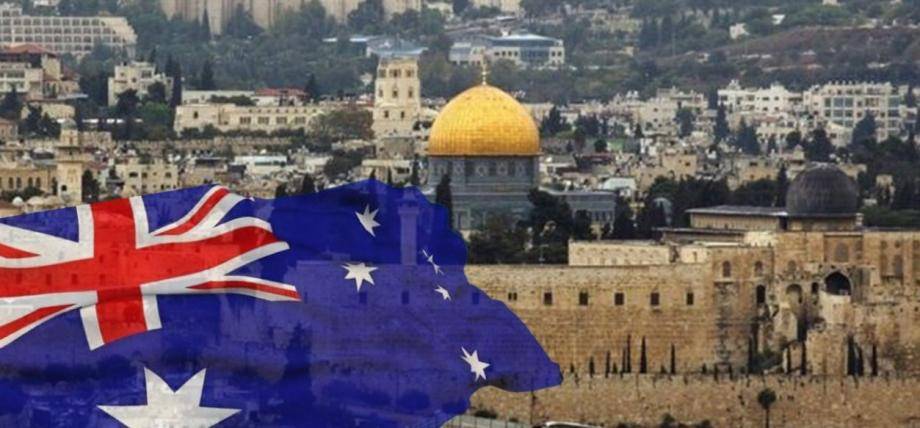 رسمياً... أستراليا تتبنى مصطلح "الأراضي الفلسطينية المحتلة" وتشدد موقفها من "إسرائيل"