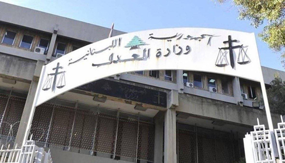 وزارة العدل تنفي استقالة عدد كبير من القضاة