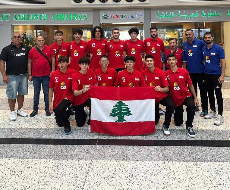 منتخب لبنان للناشئين في الكرة الطائرة الى السعودية