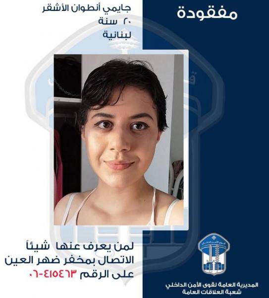 غادرت منزلها ولم تعد.. هل من يعرف عنها شيئا؟