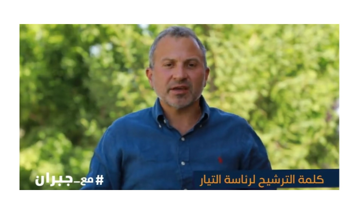 باسيل أعلن ترشحه لرئاسة "الوطني الحر":
سنضع حداً للتشكيك بالتيار وبقوّته