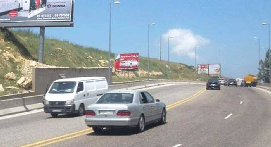 إقفال طريق ضهر البيدر غدا بالإتجاهين.. والسبب؟
