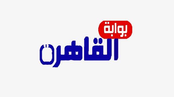 موقع بوابة القاهرة.. أول منصة إخبارية وخدمية تقدم محتوى إعلاميا يهم المواطن