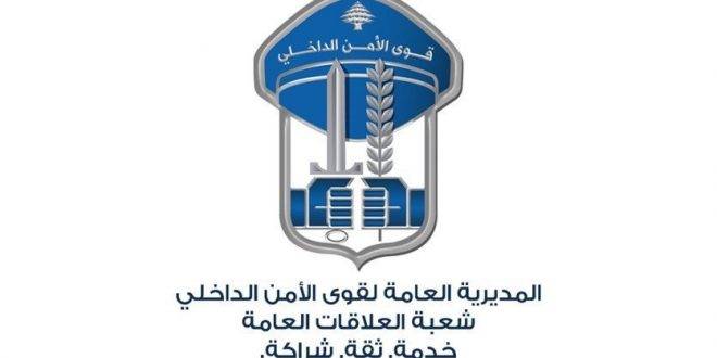 قوى الأمن تعمم صورة مفقود في جل الديب