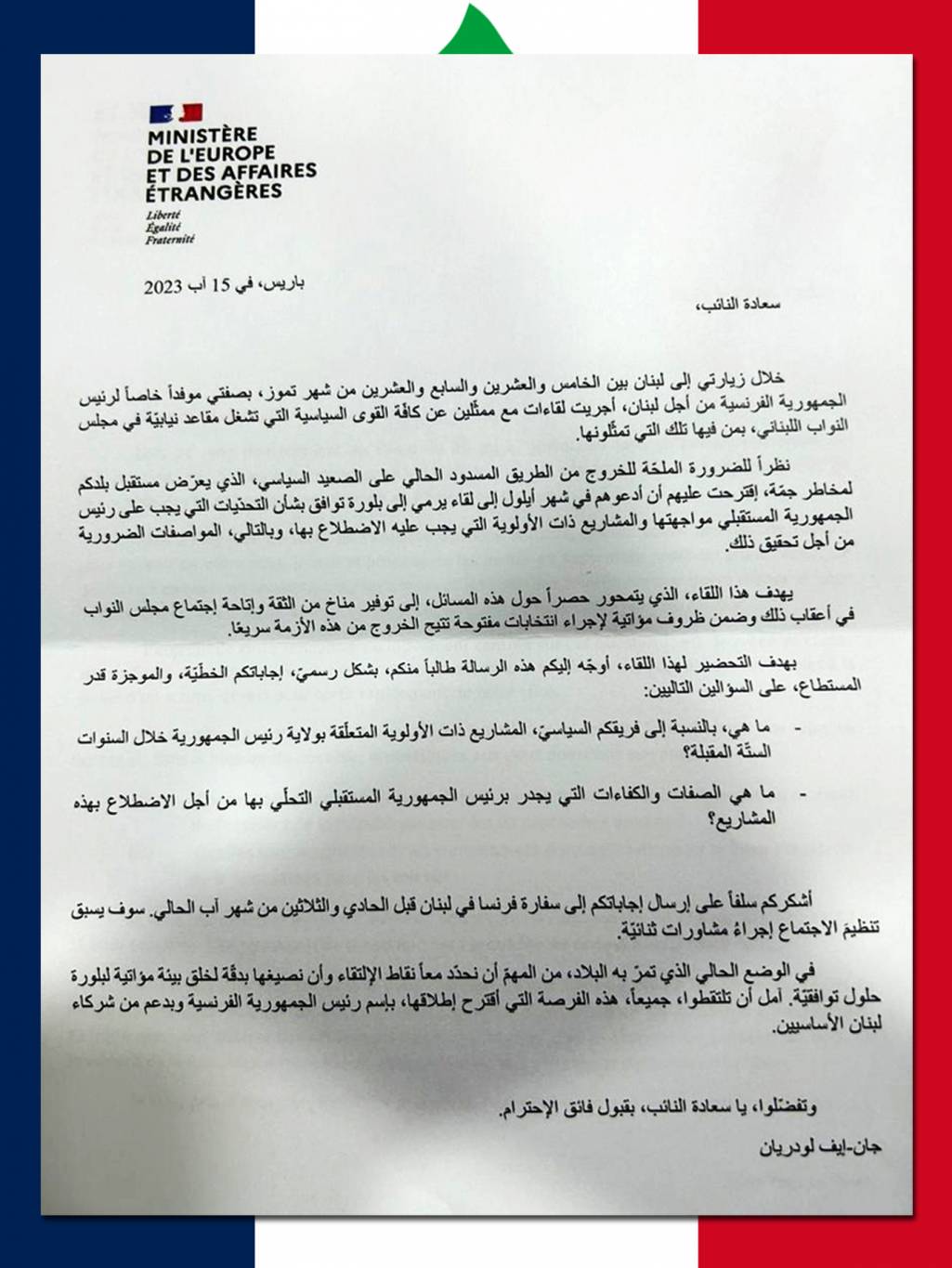 لودريان "يمتحن النواب": إملأ الفراغ "بالأجوبة المكرّرة"!
باسيل "يلعب على الحبلين"... ويتبلّغ رسالة واضحة من المعارضة