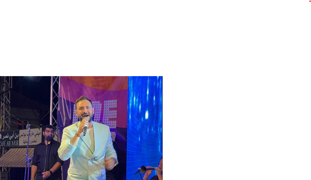 من الشمال الى الجنوب .. هادي ضو يحتفل بعيد السيّدة بجدول حفلات مزدحم