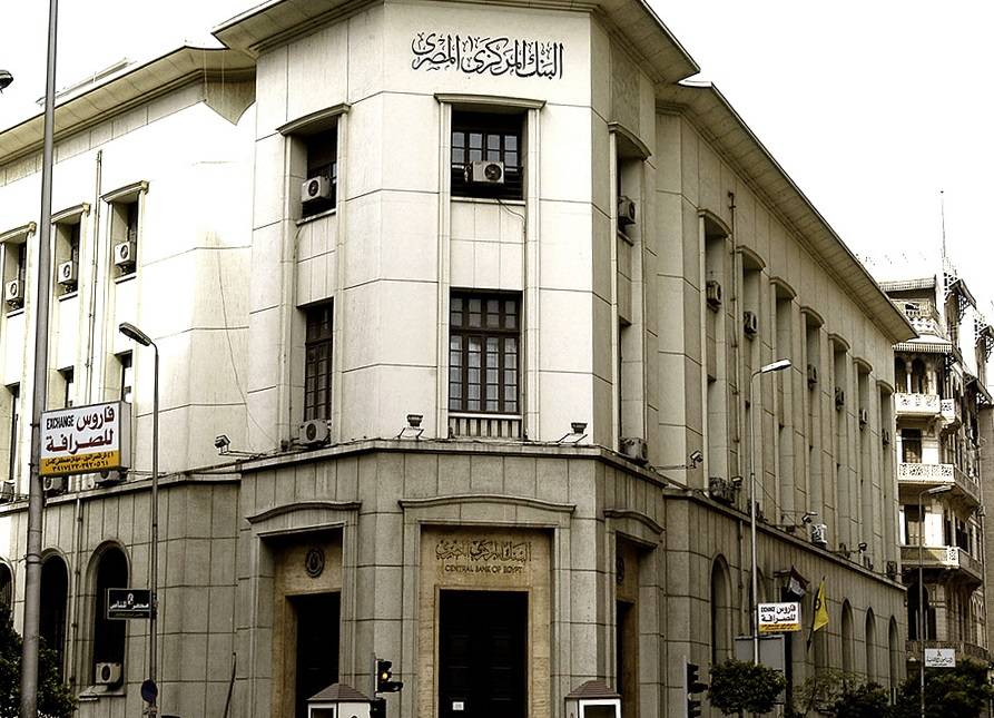 البنك المركزي المصري يؤكد اهتمام مؤسسات دولية بشراء "المصرف المتحد"