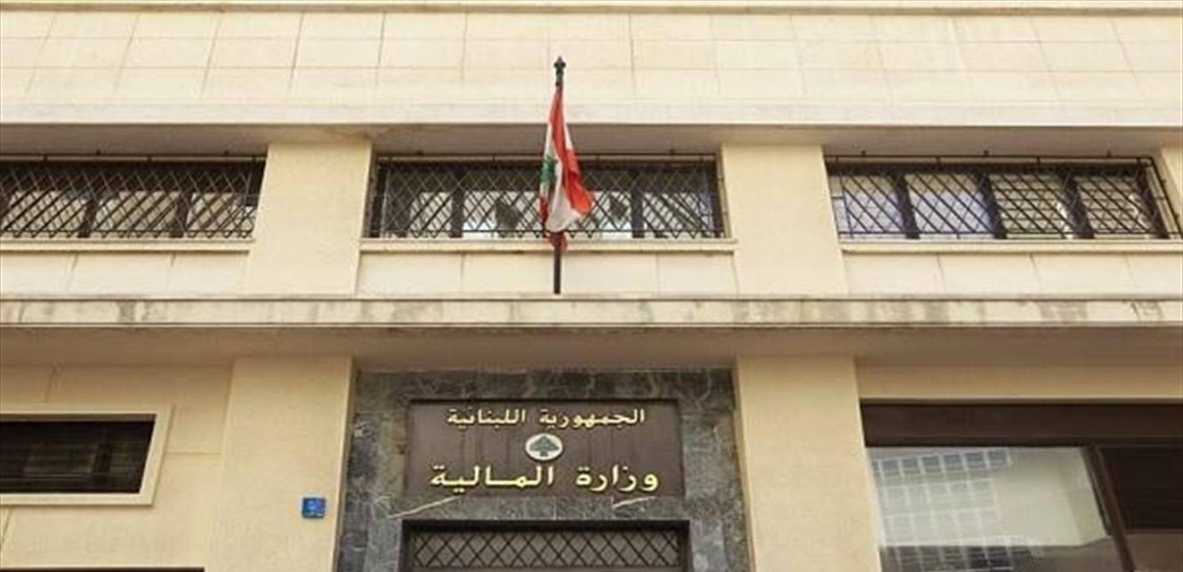 توضيح من "الماليّة" حول تمويل
سفر وزير الخارجيّة الى نيويورك