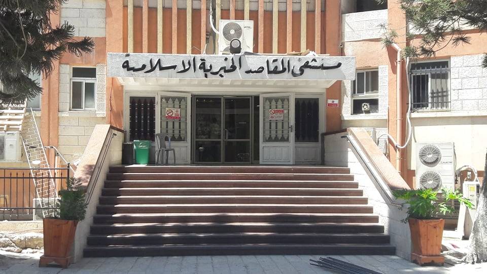 بيان لجمعية المقاصد حول الإشكال الذي حصل داخل المستشفى.. ماذا جاء فيه؟