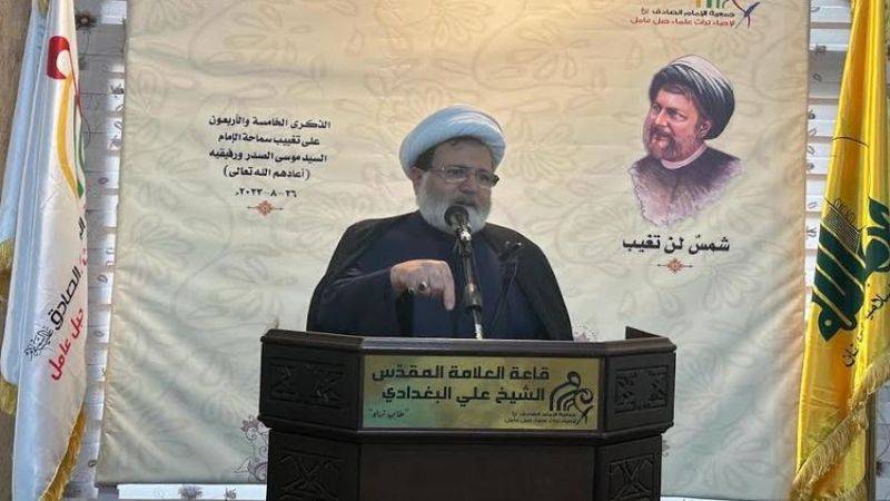 ندوة فكريّة في ذكرى تغييب الإمام الصدر
البغدادي: لجمع اللبنانيين على الثوابت الوطنيّة
أماني: المعادلة مع "إسرائيل" تغيّرت مع المقاومة