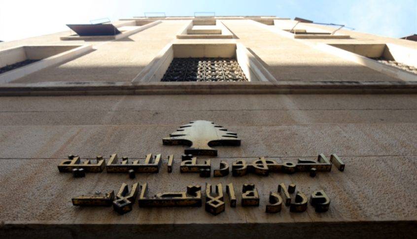 وزارة الاتصالات أوضحت موضوع تلزيم خدمة الرسائل